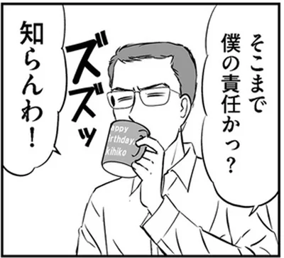 知らんわ！
