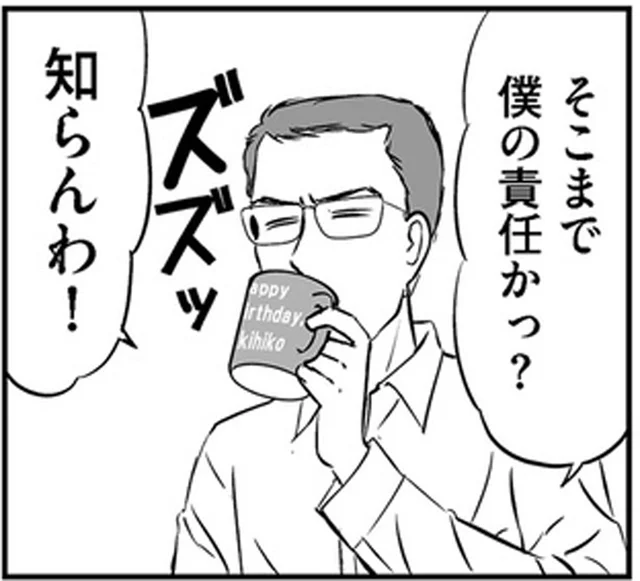 エスカレートしていく義母の嫁いびり。夫に訴えてもまるで他人事／義母クエストリターンズ（5）