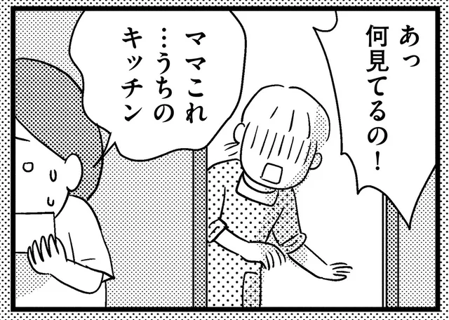 試行錯誤の末に始められた動画配信。しかし3ヶ月で娘にバレて!?／子どもをネットにさらすのは罪ですか？（5）