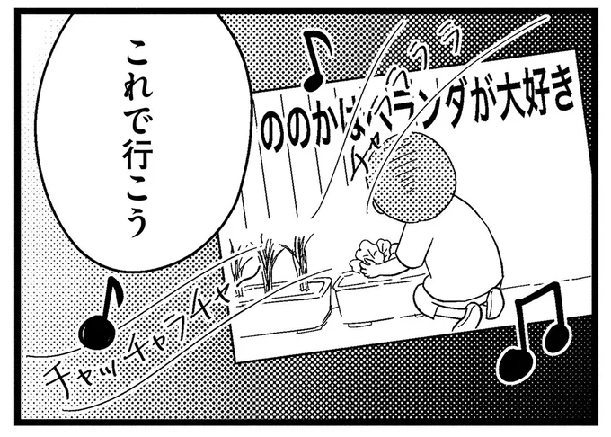 これで行こう