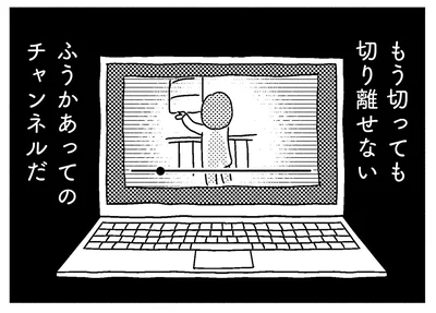 もう切っても切り離せない