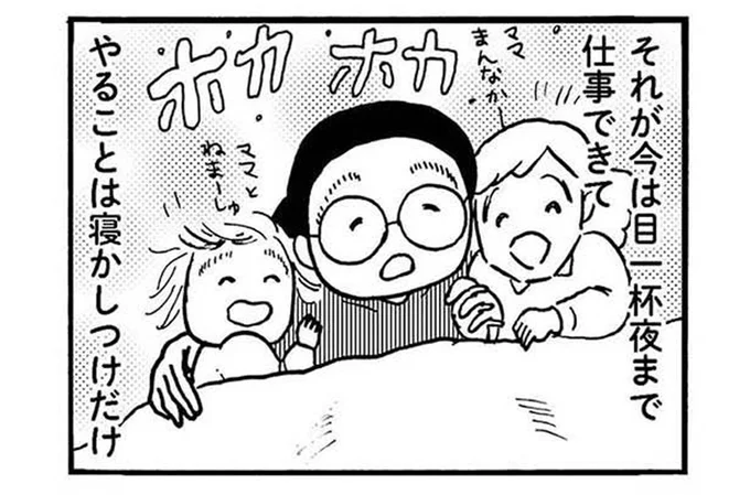 仕事して子どもと寝ればいいだけなんてラク! ワンオペ育児を経験した大黒柱妻の本音