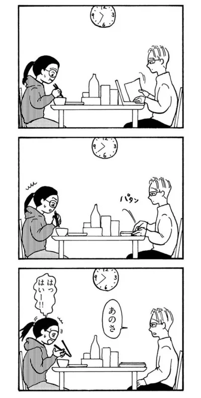 あのさ