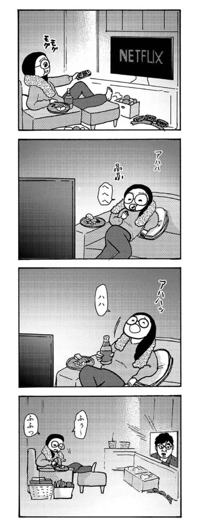 アハハ