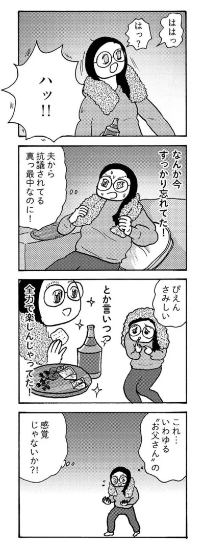 すっかり忘れてた！