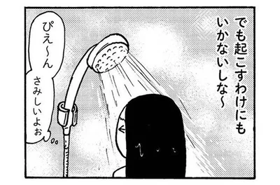 ワンオペ夫の堪忍袋の緒が切れた。大黒柱妻は一人飲みで現実逃避!?