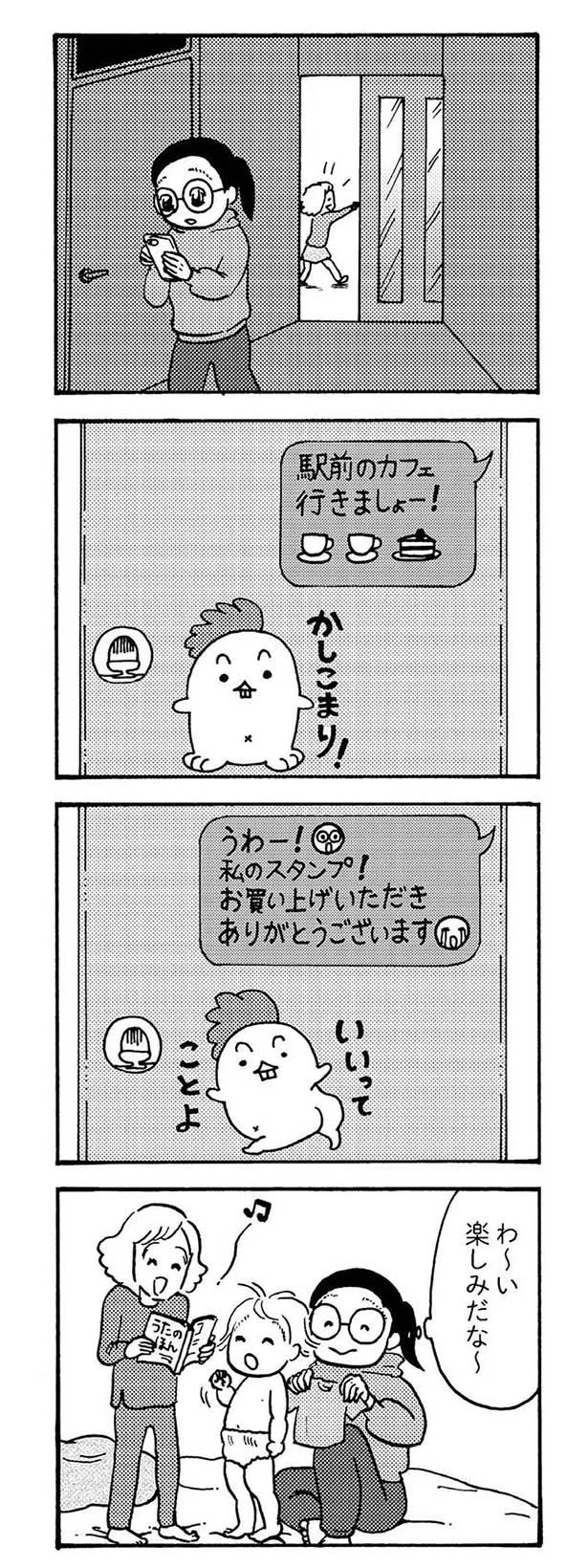 楽しみだな～