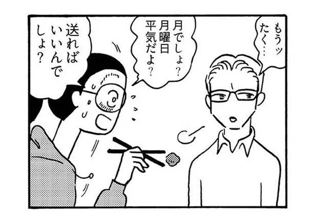 スマホに夢中な大黒柱妻にイラッ！ 子どもの習い事の相談をしてるのに／大黒柱妻の日常（10）