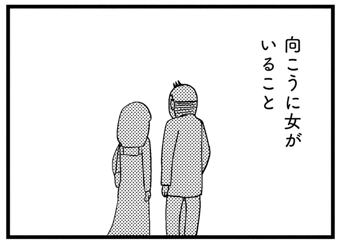 夫に突然の呼び出し。「どうしても会いたいの」ああ、浮気相手がいたんだ／子どもをネットにさらすのは罪ですか？（12）