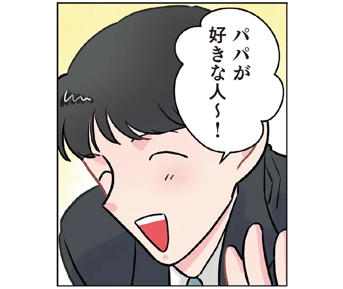 「パパが好きな人～！」お返事が上手になった女の子にパパが聞いてみると？
