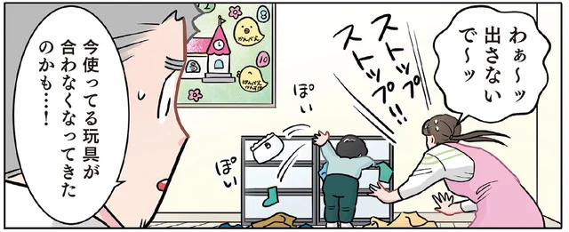 園児たちの探索行動が止まらない！ 練りに練った保育士の対策は？