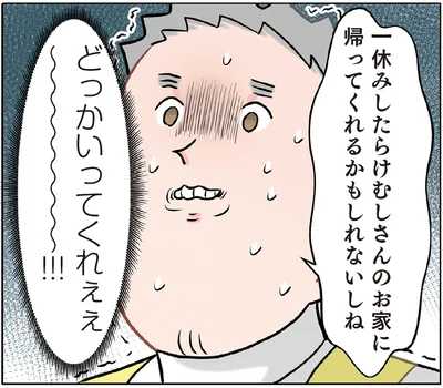 保育園の天井に大きな毛虫を発見！ 触りたくなくて放置したらまさかの展開に