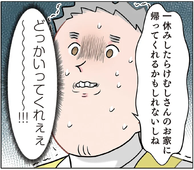 保育園の天井に大きな毛虫を発見! 触りたくなくて放置したらまさかの展開に