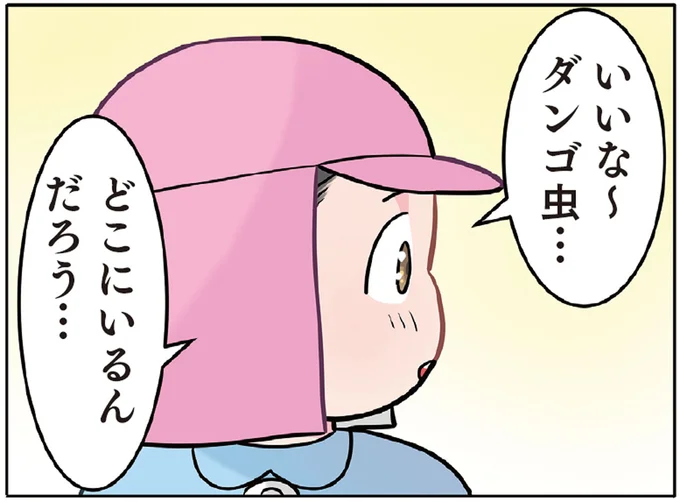 「どこにいるんだろう」ダンゴ虫を探していた男の子がまさかの行動に?
