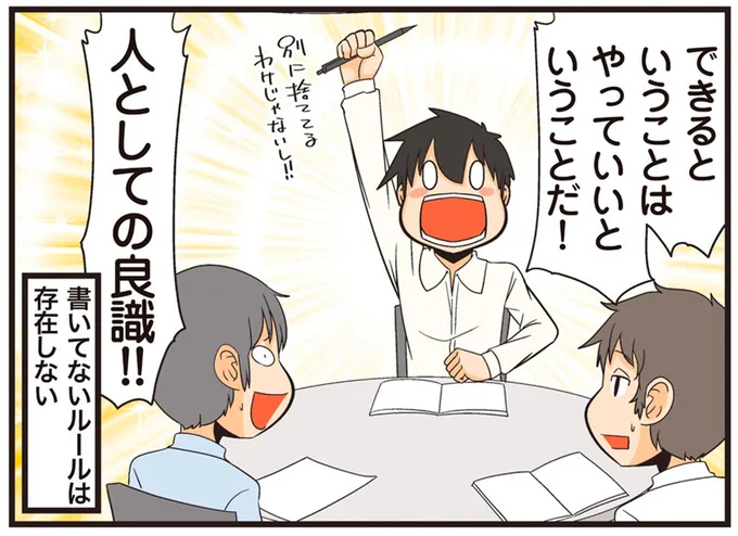 人としての良識！！