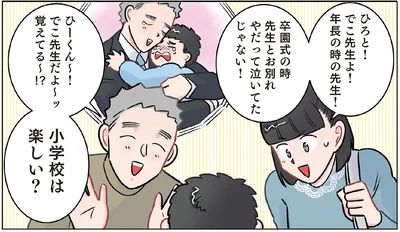 一ヶ月前に涙のお別れをした卒園生に再会！「小学校は楽しい？」先生が聞いてみると／ただいま！保育士でこ先生2（7）