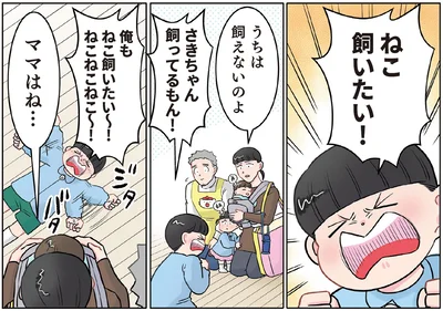 「ねこ飼いたい！」と駄々をこねる息子。お母さんがどうしても猫を飼えない理由は？