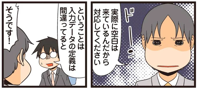 対応してください