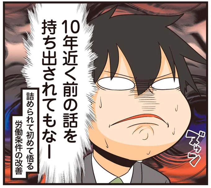 10年近く前の話を持ち出されてもなー
