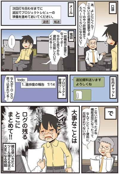 こないだ言ったよね