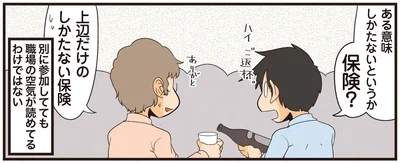 ある意味しかたないというか