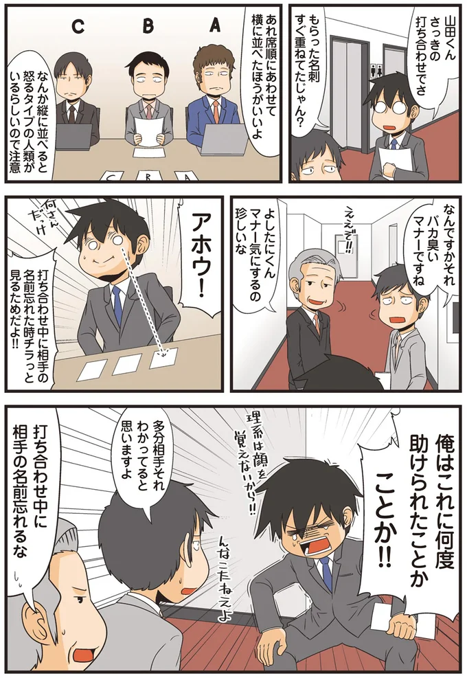 俺はこれに何度助けられたことか