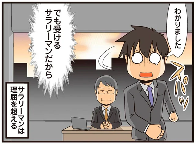 トラブルが予想されるプロジェクト。それでもやり遂げるしかないわけ／新理系の人々3（12）