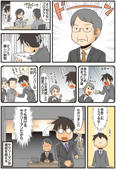 ああこれトラブるな…