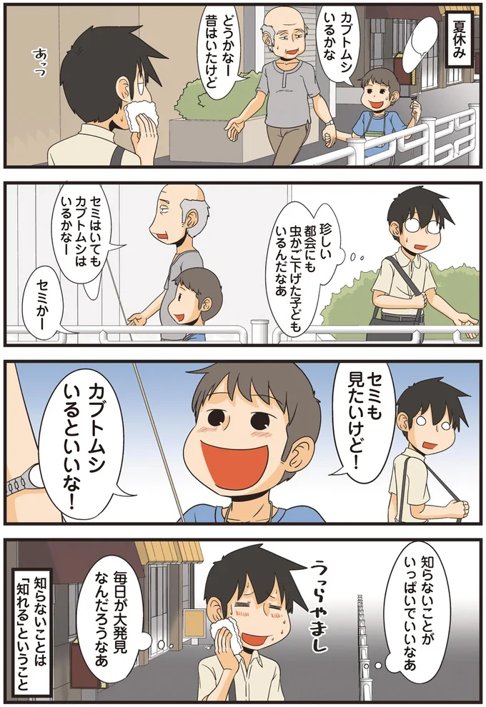 毎日が大発見なんだろうなあ