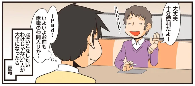 十分便利だよー