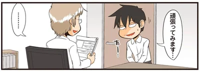 頑張ってみます…