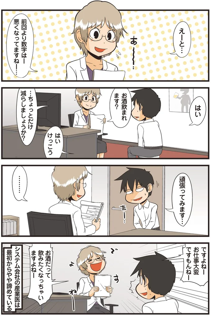お仕事大変ですもんねー
