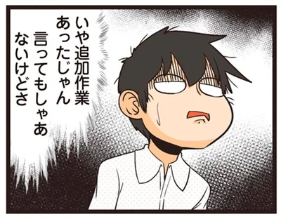 言ってもしゃあないけどさ