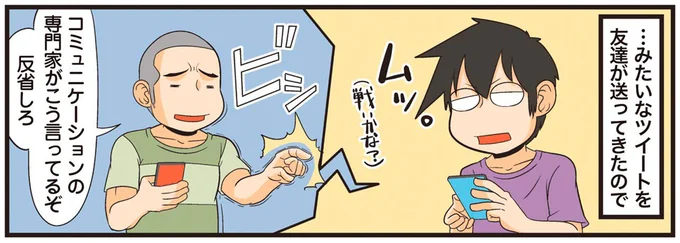反省しろ
