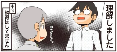 理解しました
