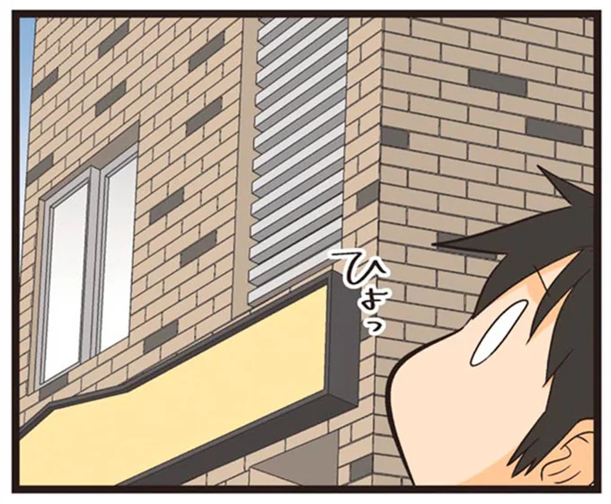 ひょっ