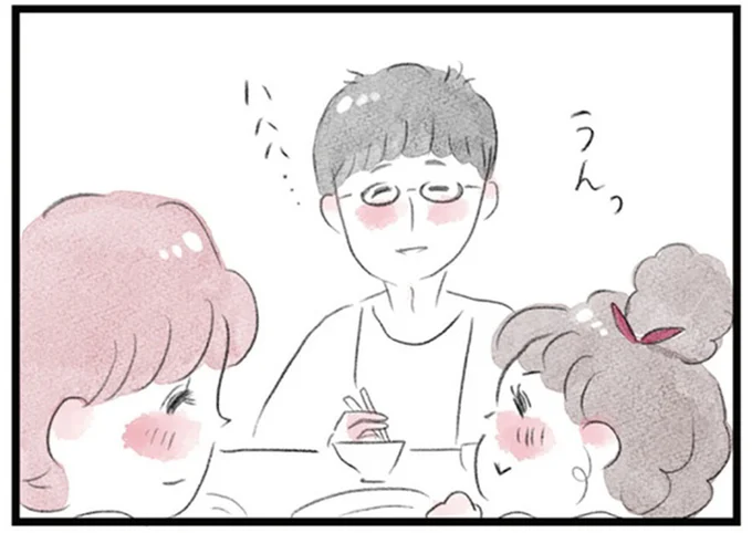 かけかがえのない家族