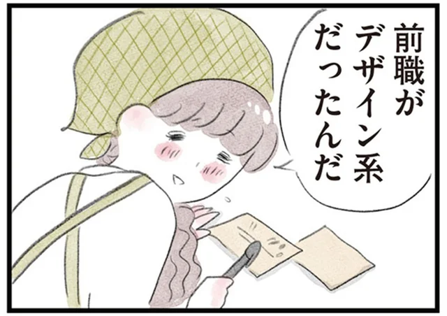 必要とされている感が嬉しい！前職の経験をパート先で褒められて／夫の公認なら不倫してもいいですか？（5）