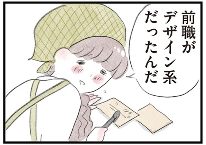 必要とされている感が嬉しい！前職の経験をパート先で褒められて／夫の公認なら不倫してもいいですか？（5）