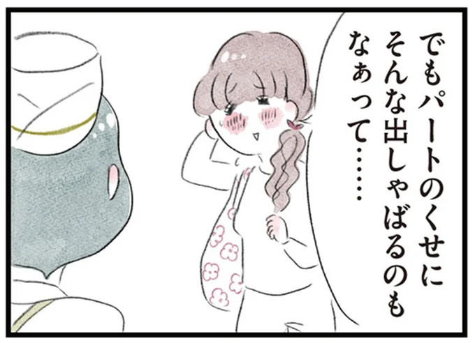 そんな出しゃばるのもなぁって…