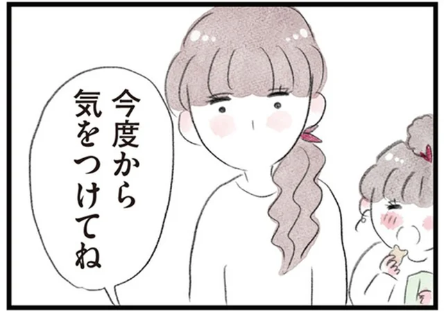 「遅かったのね」「今度から気をつけてね」慌ただしく向かった義母宅で／夫の公認なら不倫してもいいですか？（9）