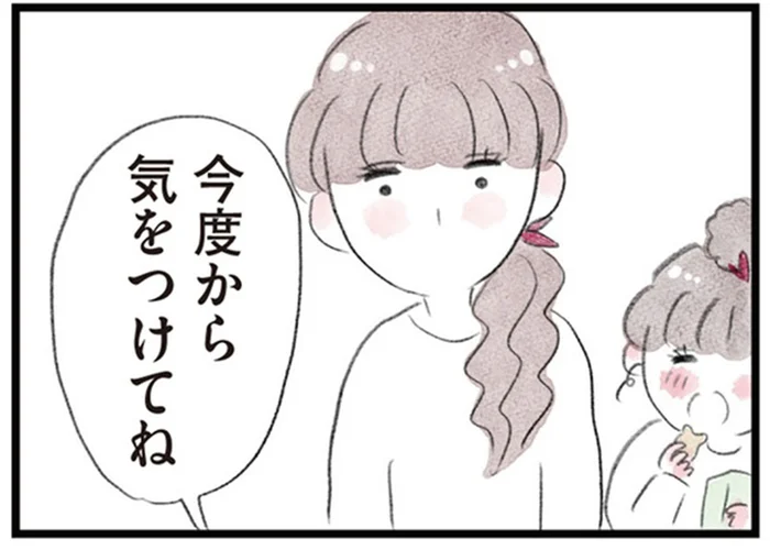 「遅かったのね」「今度から気をつけてね」慌ただしく向かった義母宅で／夫の公認なら不倫してもいいですか？（9）