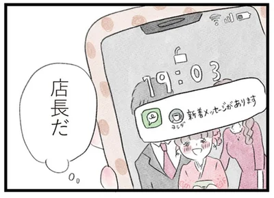 店長だ
