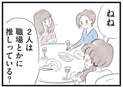 職場とかに推しっている？