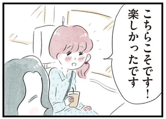 これはいつも頑張っている私へのご褒美。店長との業務外の仕事が楽し過ぎる／夫の公認なら不倫してもいいですか？（13）