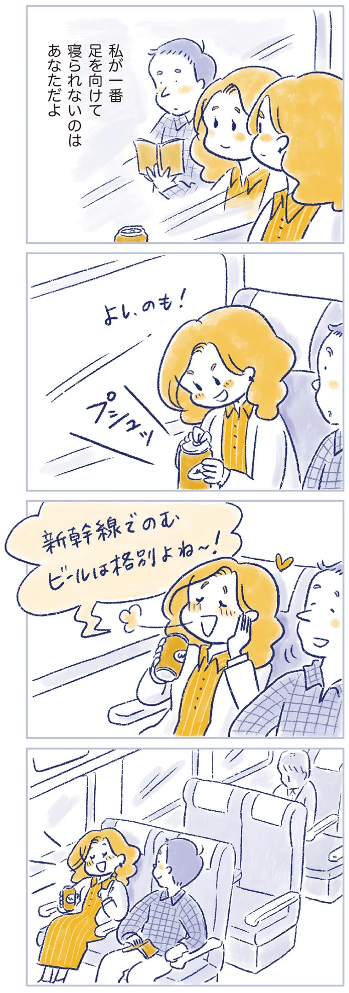 私が一番足を向けて寝られないのはあなただよ