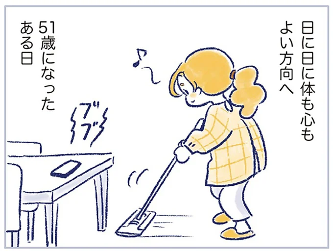 日に日に体も心もよい方向へ