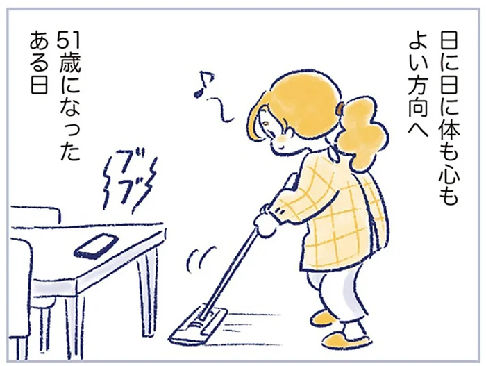 日に日に体も心もよい方向へ。更年期の51歳女性が出会った頼れる人々／私の生理のしまい方（5）