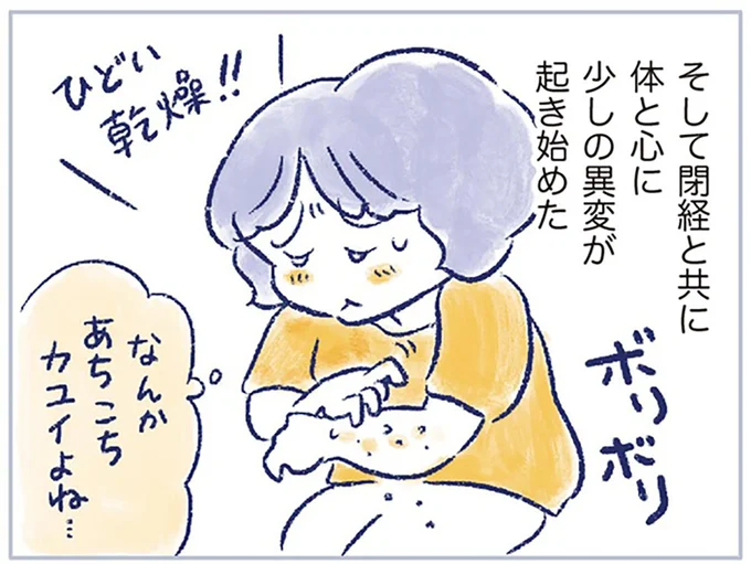 ひどい乾燥!!