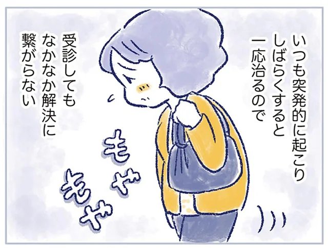 受診しても解決しない体の不調。定年間近の夫にもイライラしてしまい…／私の生理のしまい方（11）